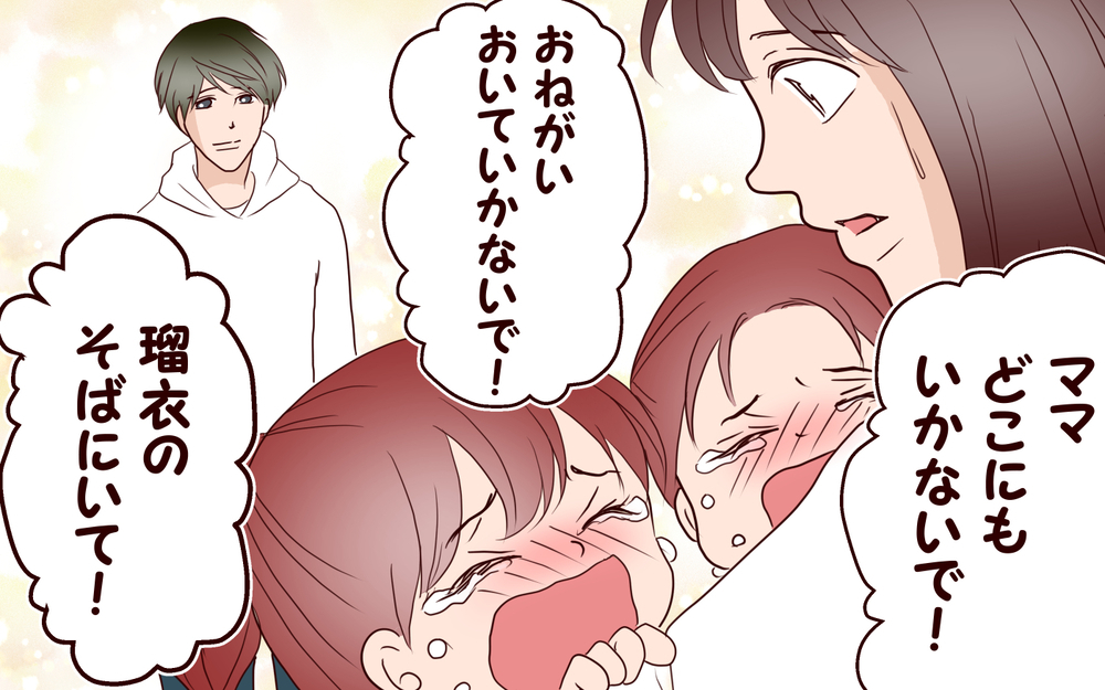 過去は消せないけれど…私は許されてもいい？／【続編】里帰りした妻が帰ってこない（16）【夫婦の危機 まんが】