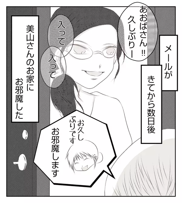 転院先でも出血　32週を迎えたある日…夜中に違和感を感じた出来事が！【切迫早産で入院中に同室の人が辛かった話 Vol.25】