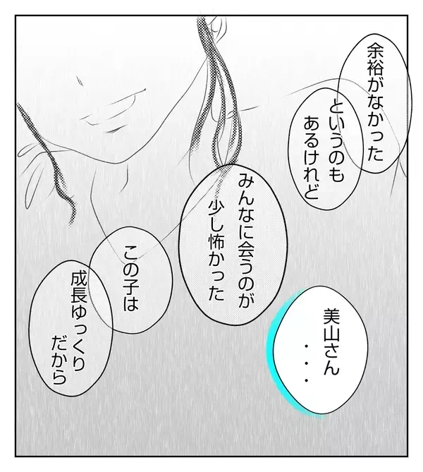 転院先でも出血　32週を迎えたある日…夜中に違和感を感じた出来事が！【切迫早産で入院中に同室の人が辛かった話 Vol.25】