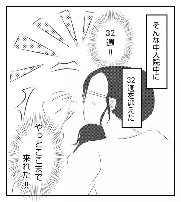 転院先でも出血　32週を迎えたある日…夜中に違和感を感じた出来事が！【切迫早産で入院中に同室の人が辛かった話 Vol.25】