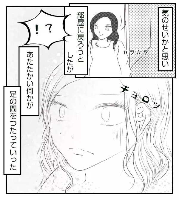 転院先でも出血　32週を迎えたある日…夜中に違和感を感じた出来事が！【切迫早産で入院中に同室の人が辛かった話 Vol.25】