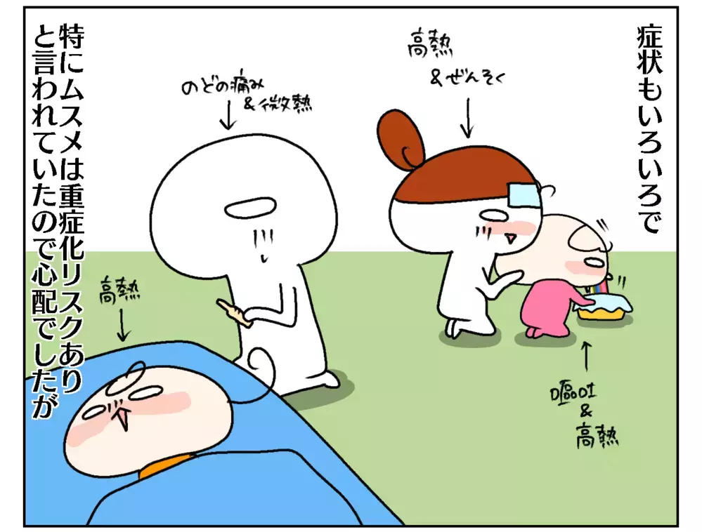 家族全員がコロナ陽性に！ 長い長い自宅待機に思ったことは…【ムスメちゃんとオコメちゃん  第169話】