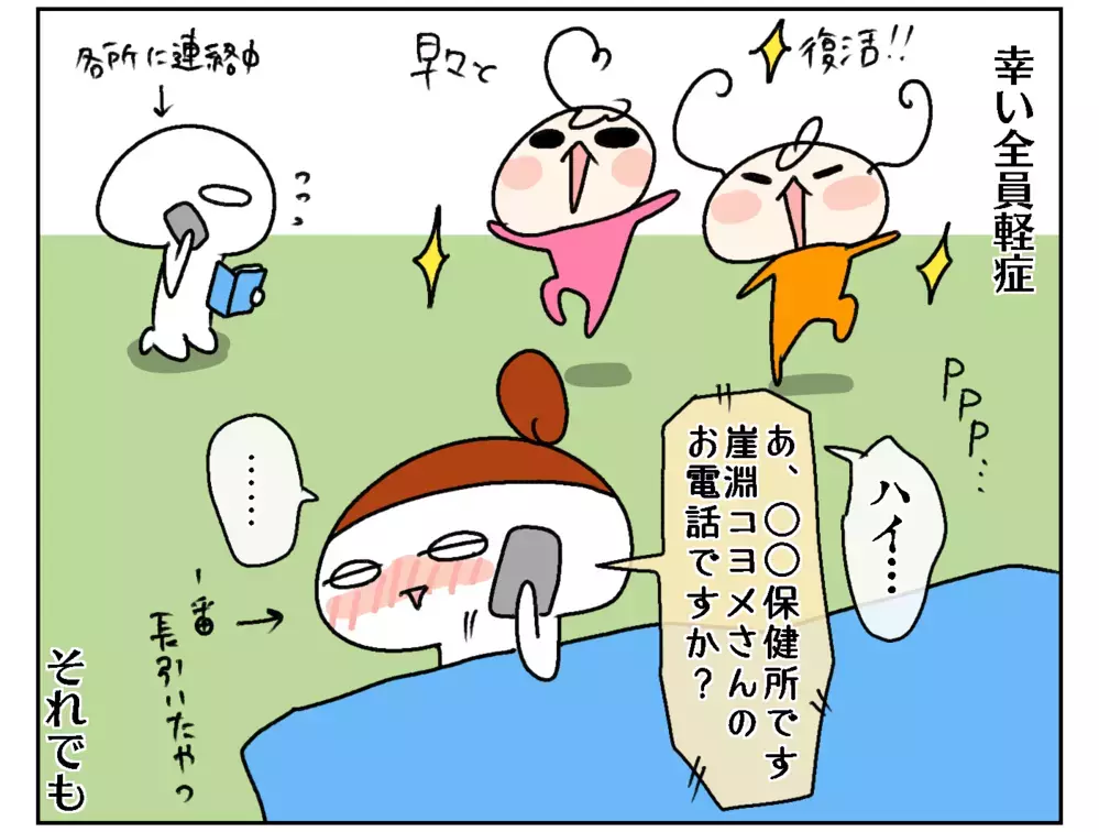 家族全員がコロナ陽性に！ 長い長い自宅待機に思ったことは…【ムスメちゃんとオコメちゃん  第169話】