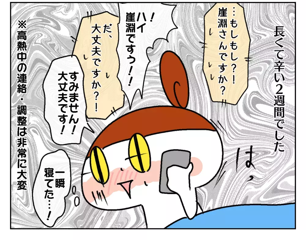 家族全員がコロナ陽性に！ 長い長い自宅待機に思ったことは…【ムスメちゃんとオコメちゃん  第169話】