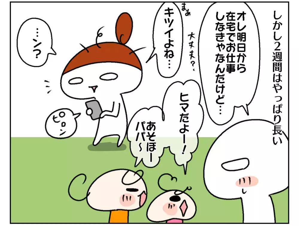 家族全員がコロナ陽性に！ 長い長い自宅待機に思ったことは…【ムスメちゃんとオコメちゃん  第169話】