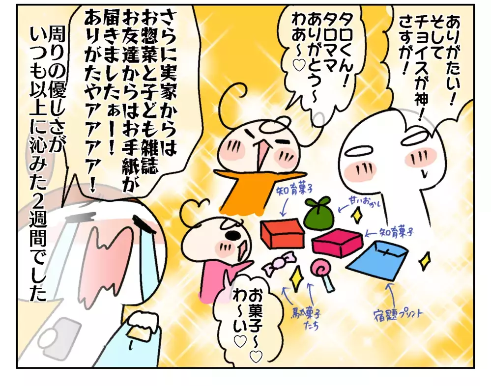 家族全員がコロナ陽性に！ 長い長い自宅待機に思ったことは…【ムスメちゃんとオコメちゃん  第169話】