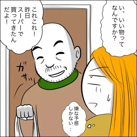 朝6時に自宅に押しかけてきた義父…「いい物を持ってきた」と差し出した驚愕の一品とは？【ヤバすぎる義父と絶縁した話 Vol.10】