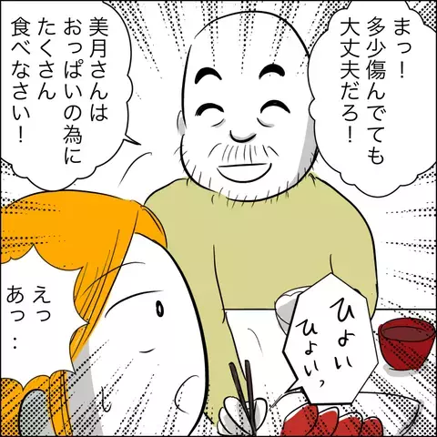 朝6時に自宅に押しかけてきた義父…「いい物を持ってきた」と差し出した驚愕の一品とは？【ヤバすぎる義父と絶縁した話 Vol.10】