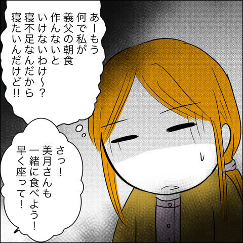 朝6時に自宅に押しかけてきた義父…「いい物を持ってきた」と差し出した驚愕の一品とは？【ヤバすぎる義父と絶縁した話 Vol.10】