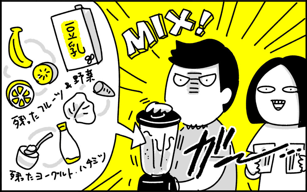 心を無にして作る！ わが家の「残り物消費メニュー」【ちょっ子さんちの育児あれこれ 第45話】