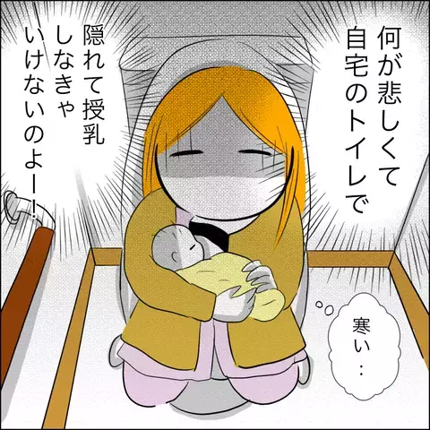 罰ゲームのような差し入れにうんざり…さらには公開授乳の強要まで！【ヤバすぎる義父と絶縁した話 Vol.11】