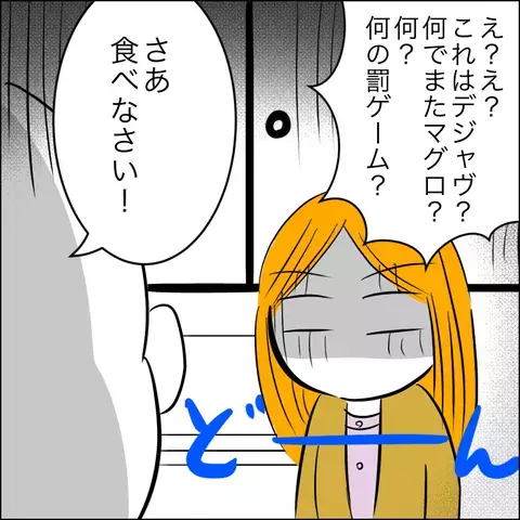 罰ゲームのような差し入れにうんざり…さらには公開授乳の強要まで！【ヤバすぎる義父と絶縁した話 Vol.11】