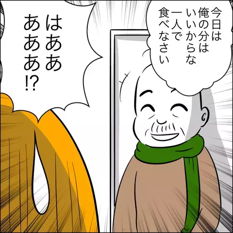 罰ゲームのような差し入れにうんざり…さらには公開授乳の強要まで！【ヤバすぎる義父と絶縁した話 Vol.11】