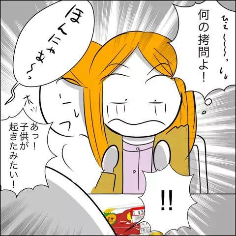 罰ゲームのような差し入れにうんざり…さらには公開授乳の強要まで！【ヤバすぎる義父と絶縁した話 Vol.11】