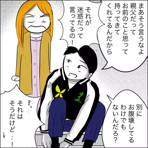 連日続く、義父の「おつとめ品マグロ攻撃」　ついに体に限界が!?【ヤバすぎる義父と絶縁した話 Vol.12】