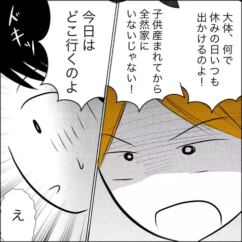 連日続く、義父の「おつとめ品マグロ攻撃」　ついに体に限界が!?【ヤバすぎる義父と絶縁した話 Vol.12】