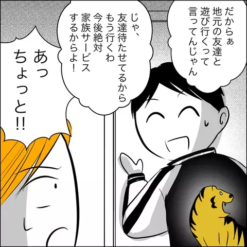 連日続く、義父の「おつとめ品マグロ攻撃」　ついに体に限界が!?【ヤバすぎる義父と絶縁した話 Vol.12】