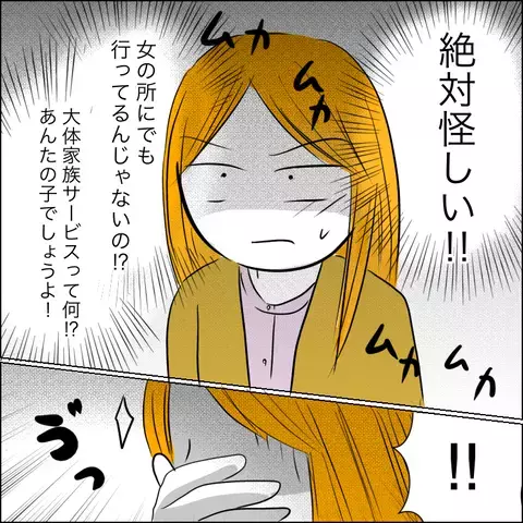 連日続く、義父の「おつとめ品マグロ攻撃」　ついに体に限界が!?【ヤバすぎる義父と絶縁した話 Vol.12】