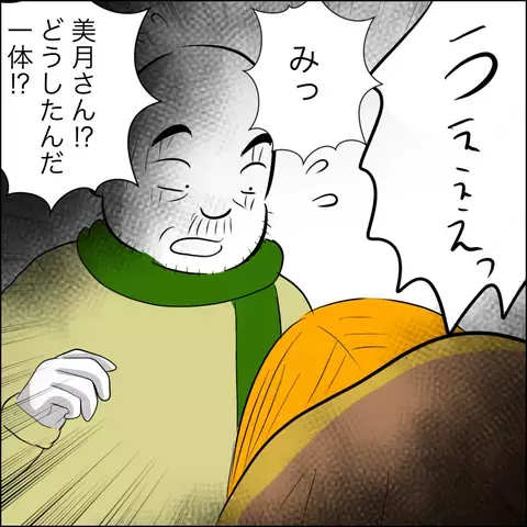 目の前の義父に助けを求めると…ありえない対応に絶句！【ヤバすぎる義父と絶縁した話 Vol.13】