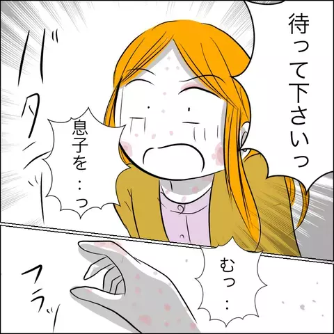 目の前の義父に助けを求めると…ありえない対応に絶句！【ヤバすぎる義父と絶縁した話 Vol.13】