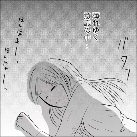 目の前の義父に助けを求めると…ありえない対応に絶句！【ヤバすぎる義父と絶縁した話 Vol.13】