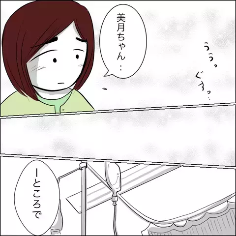 病室で目覚めると目の前にいたのは…そして息子の運命は？【ヤバすぎる義父と絶縁した話 Vol.14】
