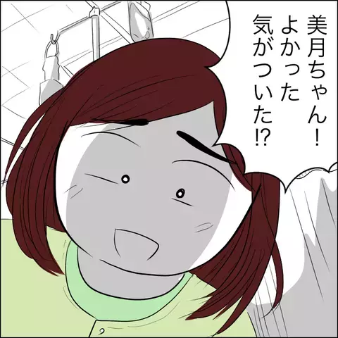 病室で目覚めると目の前にいたのは…そして息子の運命は？【ヤバすぎる義父と絶縁した話 Vol.14】