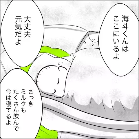 病室で目覚めると目の前にいたのは…そして息子の運命は？【ヤバすぎる義父と絶縁した話 Vol.14】