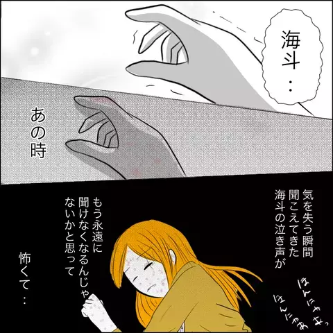 病室で目覚めると目の前にいたのは…そして息子の運命は？【ヤバすぎる義父と絶縁した話 Vol.14】