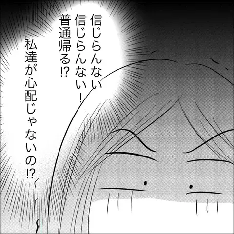 病室で目覚めると目の前にいたのは…そして息子の運命は？【ヤバすぎる義父と絶縁した話 Vol.14】