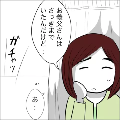 病室で目覚めると目の前にいたのは…そして息子の運命は？【ヤバすぎる義父と絶縁した話 Vol.14】