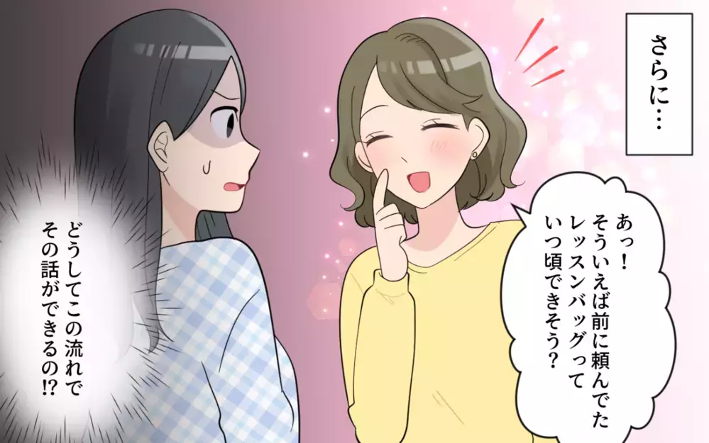 【無料でイッキ読み】ありえない発言を繰り返すママ友…違和感はやがて恐怖に変わる「ママ友トラブル」傑作作品7選！