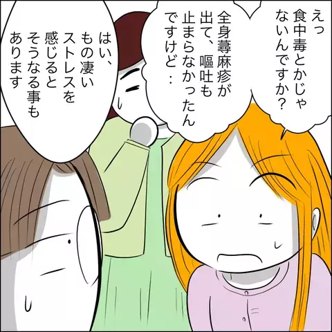 医師から告げられた予想外の検査結果　しかし、病室でも義父の暴走は止まらず…！【ヤバすぎる義父と絶縁した話 Vol.15】