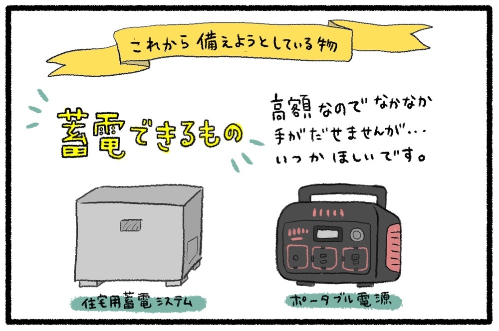 9月1日は防災の日！ 災害に備えてわが家が実践する「玄関〜キッチン〜寝室」の防災対策【うちはモフモフ暮らし  第47話】