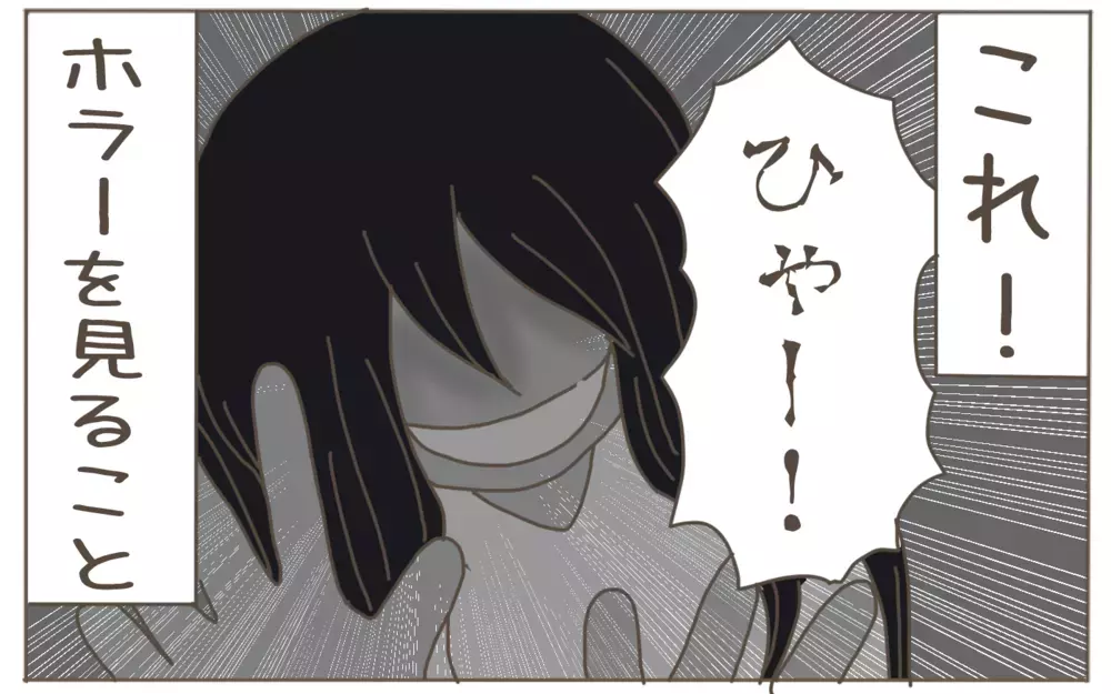 今年の猛暑とどう向き合う？　親子で楽しみながら取り組める、わが家の暑さ対策！【子育て楽じゃありません 第96話】