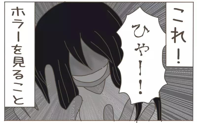 今年の猛暑とどう向き合う？　親子で楽しみながら取り組める、わが家の暑さ対策！【子育て楽じゃありません 第96話】
