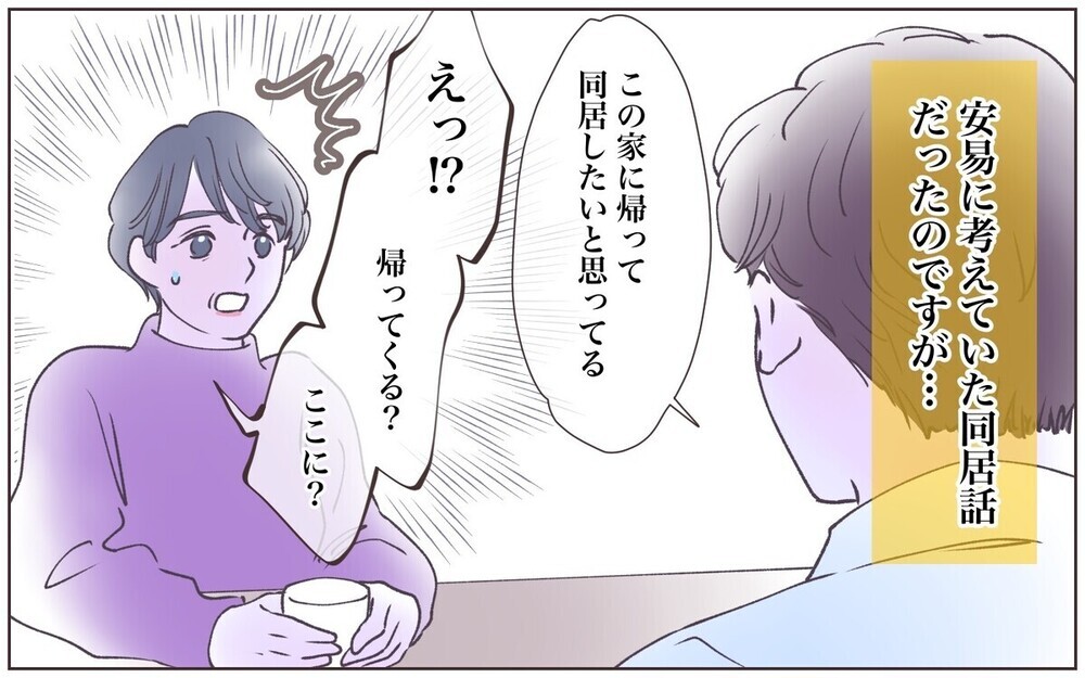 息子夫婦と同居で私が楽になる…!? 嫁姑の本音コメントが続々！