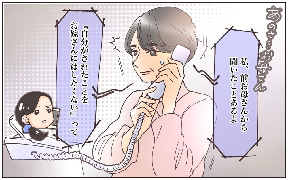 息子夫婦と同居で私が楽になる…!? 嫁姑の本音コメントが続々！