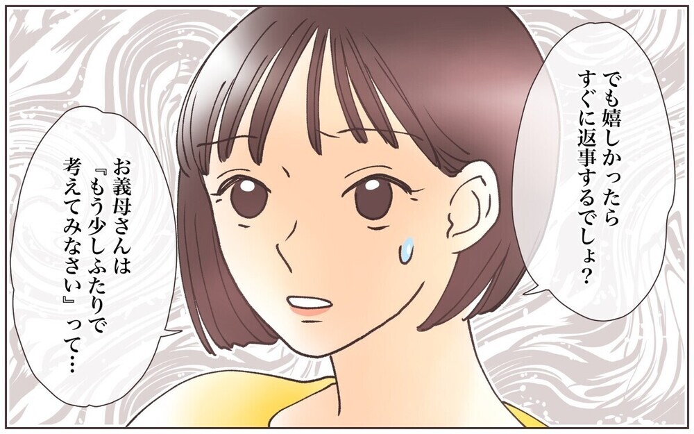 息子夫婦と同居で私が楽になる…!? 嫁姑の本音コメントが続々！