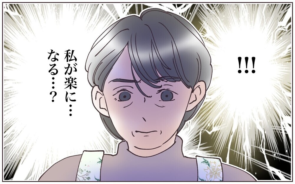 息子夫婦と同居で私が楽になる…!? 嫁姑の本音コメントが続々！