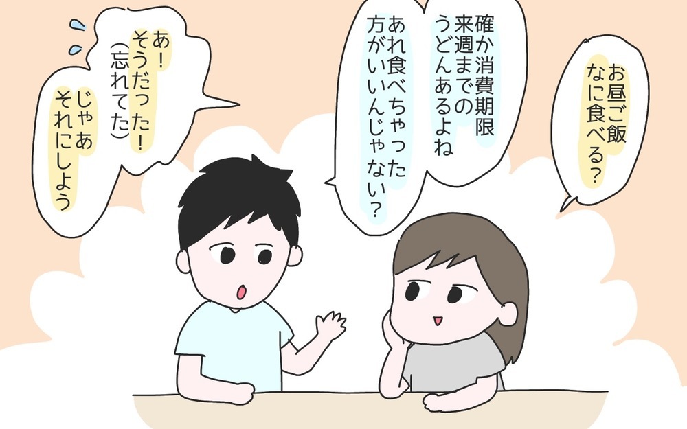 おうちでSDGs！ キッチンの整理整頓にもつながる「わが家のフードロス対策」【ひなひよ育て ～愛しの二重あご～  第78話】