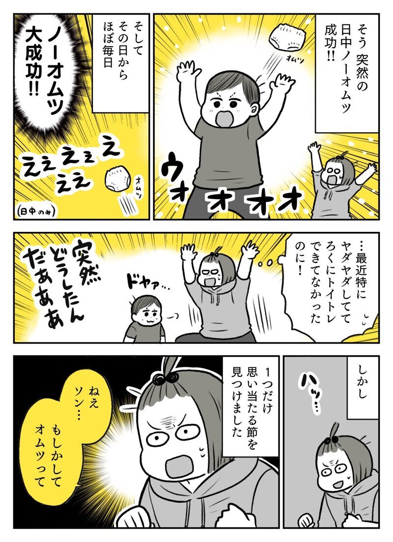 息子が教えてくれた「トイトレは夏」な理由に納得！「うちの子もやる」とSNSで反響！