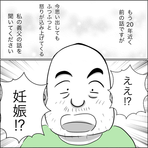 これは善意なの 妊娠を喜んでくれた義父のトンデモ行動 ヤバすぎる義父と絶縁した話 Vol 1 ウーマンエキサイト 1 2 これは善意なの 妊娠を喜んでくれた義父のトンデモ行動 ヤバすぎる義父と絶縁した話 Vol 1 ウーマンエキサイト 1 2