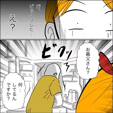 新しく買った冷蔵庫を譲ってほしい…？ 呆れた義父の言動【ヤバすぎる義父と絶縁した話 Vol.2】