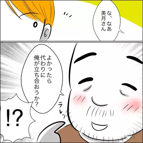 新しく買った冷蔵庫を譲ってほしい…？ 呆れた義父の言動【ヤバすぎる義父と絶縁した話 Vol.2】