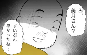 新しく買った冷蔵庫を譲ってほしい…？ 呆れた義父の言動