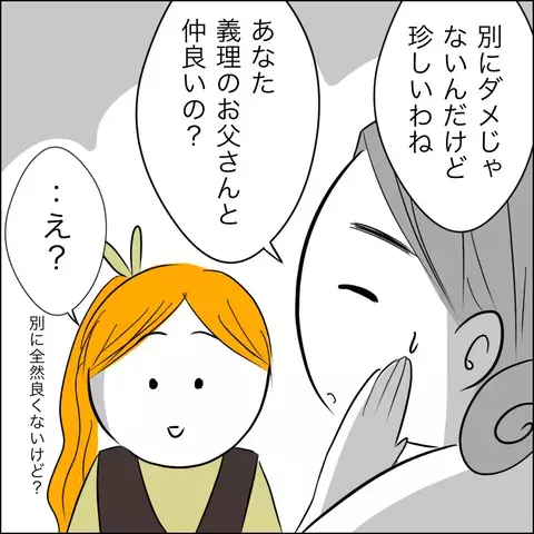 「出産に立ち会いたい」という義父　瞬殺で拒否するも、翌日目を疑う事実が発覚！【ヤバすぎる義父と絶縁した話 Vol.3】
