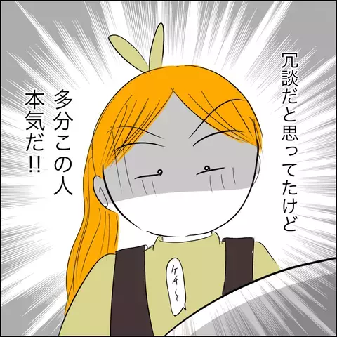 「出産に立ち会いたい」という義父　瞬殺で拒否するも、翌日目を疑う事実が発覚！【ヤバすぎる義父と絶縁した話 Vol.3】