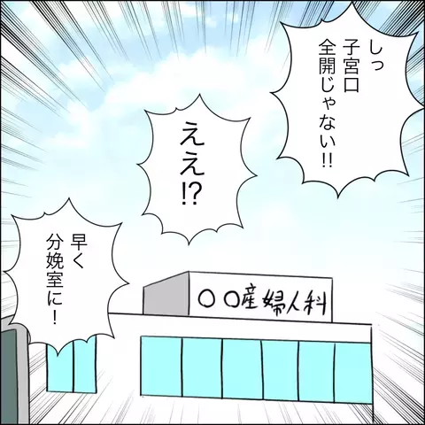 陣痛がきたことを義父には言わないで！ 夫に口止めするも、事情を察した義父は…【ヤバすぎる義父と絶縁した話 Vol.4】