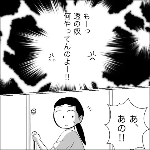 陣痛がきたことを義父には言わないで！ 夫に口止めするも、事情を察した義父は…【ヤバすぎる義父と絶縁した話 Vol.4】
